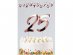 Elegant blush rose gold numbers
