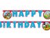 Μίκυ γιρλάντα Happy Birthday για πάρτυ γενεθλίων